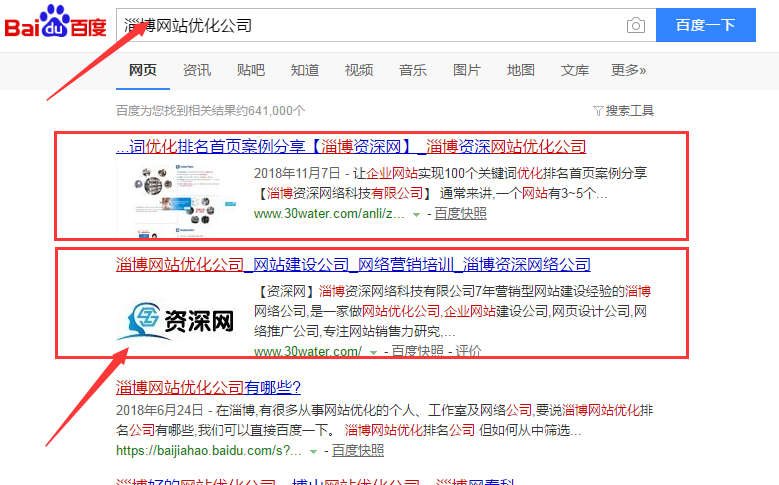 搜索結果.png