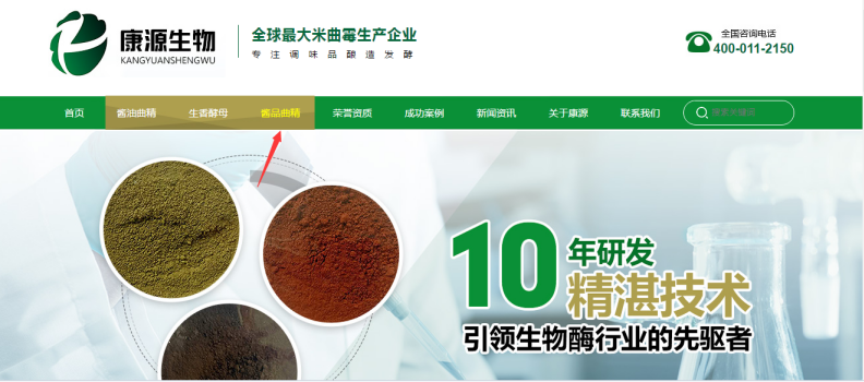 著陸頁是網站欄目頁