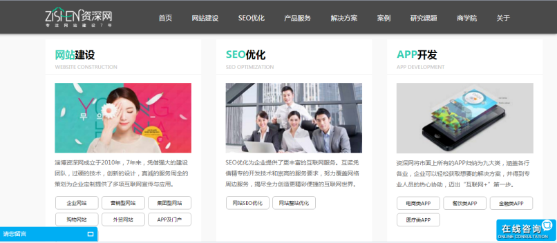 著陸頁是網站專題頁