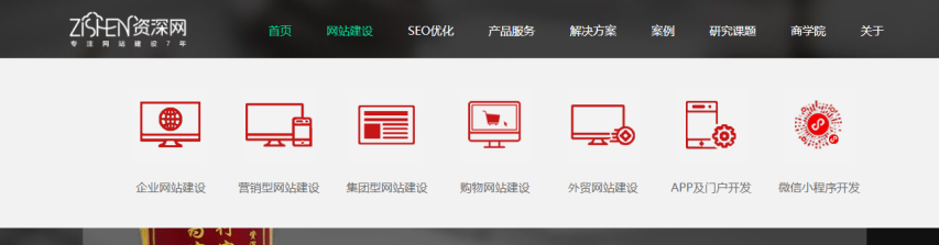 網站欄目導航