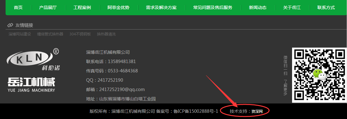 如何選擇專業的淄博網站建設公司