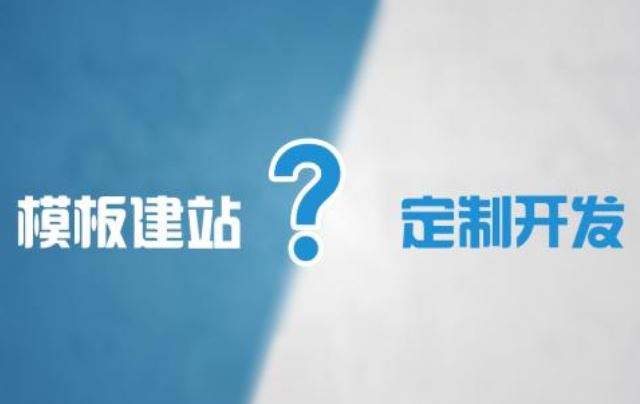 制作企業網站需要重視哪些問題